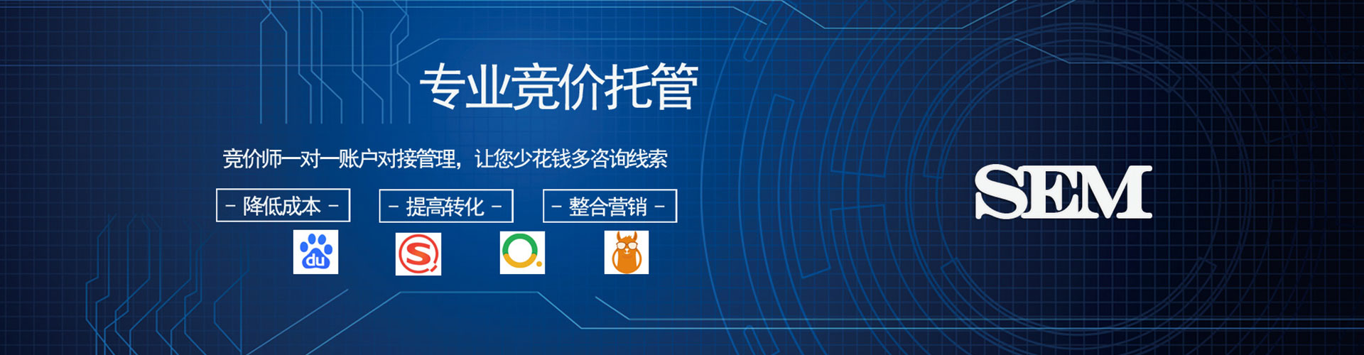萨尔图百度竞价运营