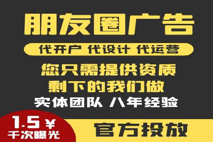 微博信息流直播带货案例分析